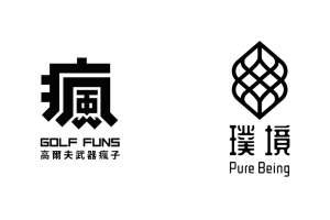 Read more about the article 高爾夫武器瘋子.璞境 大直精品展示店開幕成功